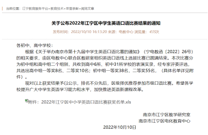 QQ截图20221018081927