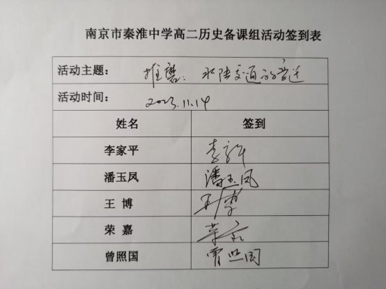 F:\新教材教学\备课组\xia\推磨听课李家平11.14\QQ图片20240112212334.jpg