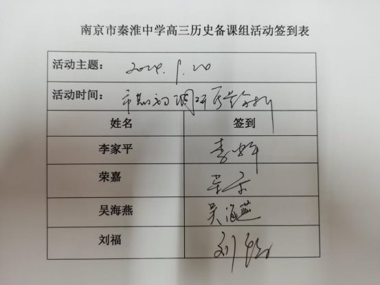 签到表