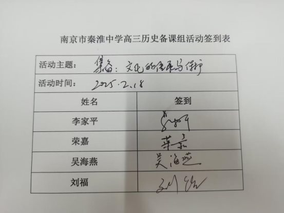 第一次集备2.18