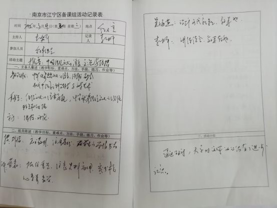 3.4记录