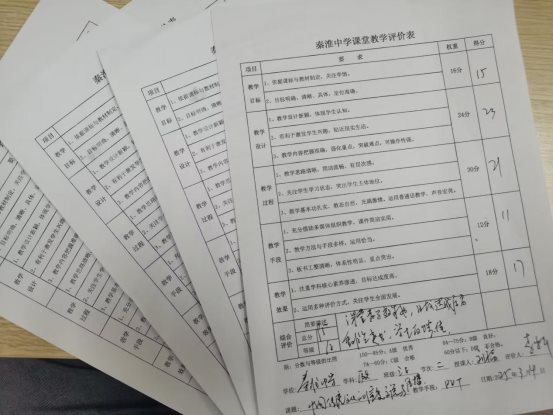 评课记录表3.4
