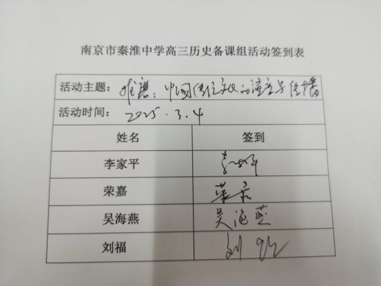 第二次集备3.4