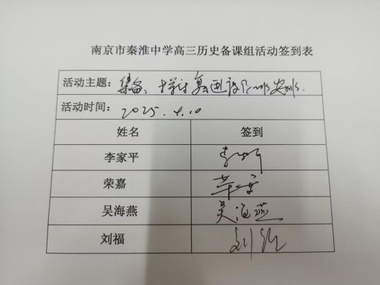 第三次集备4.10
