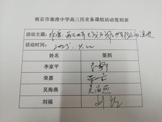 第四次集备4.22