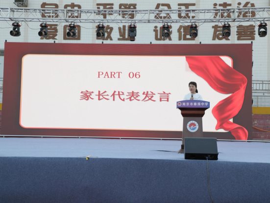 家长代表发言