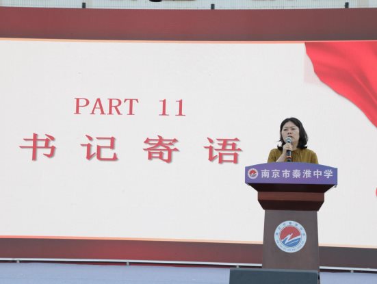 书记发言