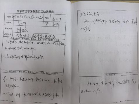 5.21活动记录