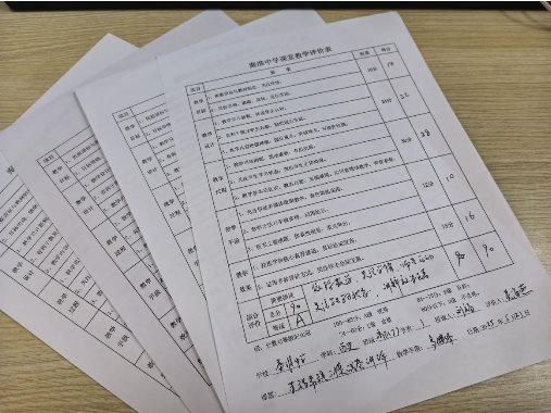 5.21评价表