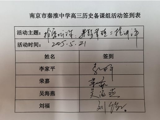 5.21签到表