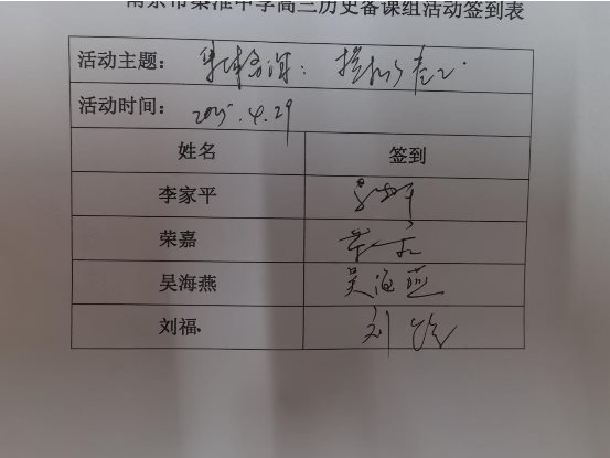 4.29签到表