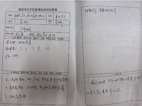 5.6活动记录