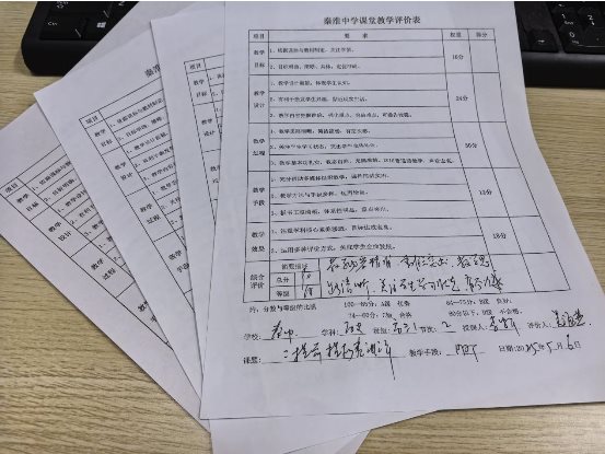 5.6评价表