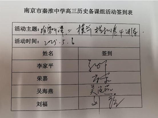 5.6签到表
