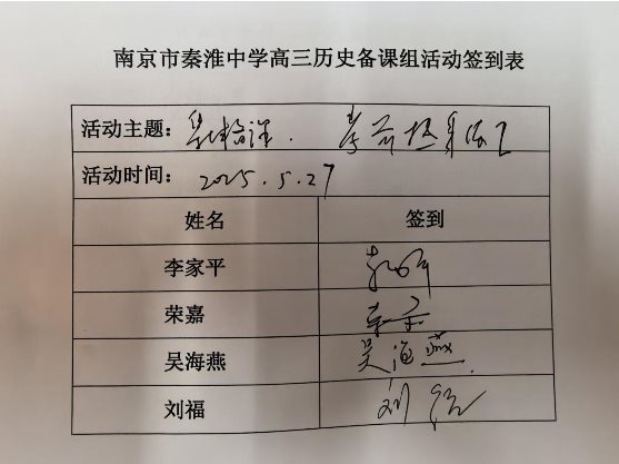 5.27签到表