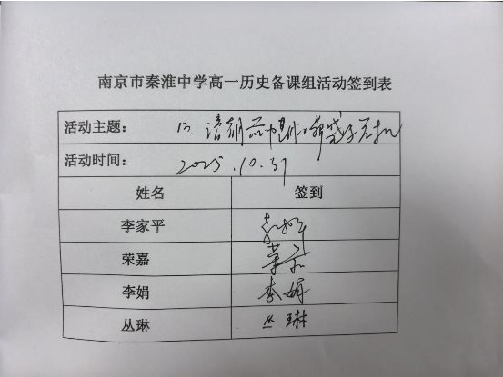 签到表