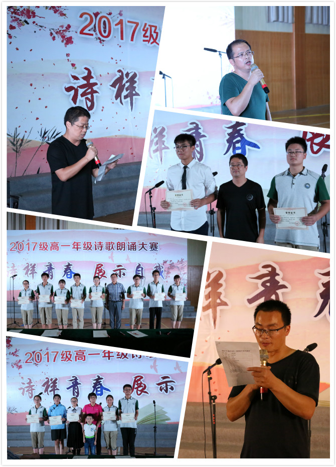 C:\Users\qq\Desktop\20170922高一诗歌朗诵比赛\3.jpg