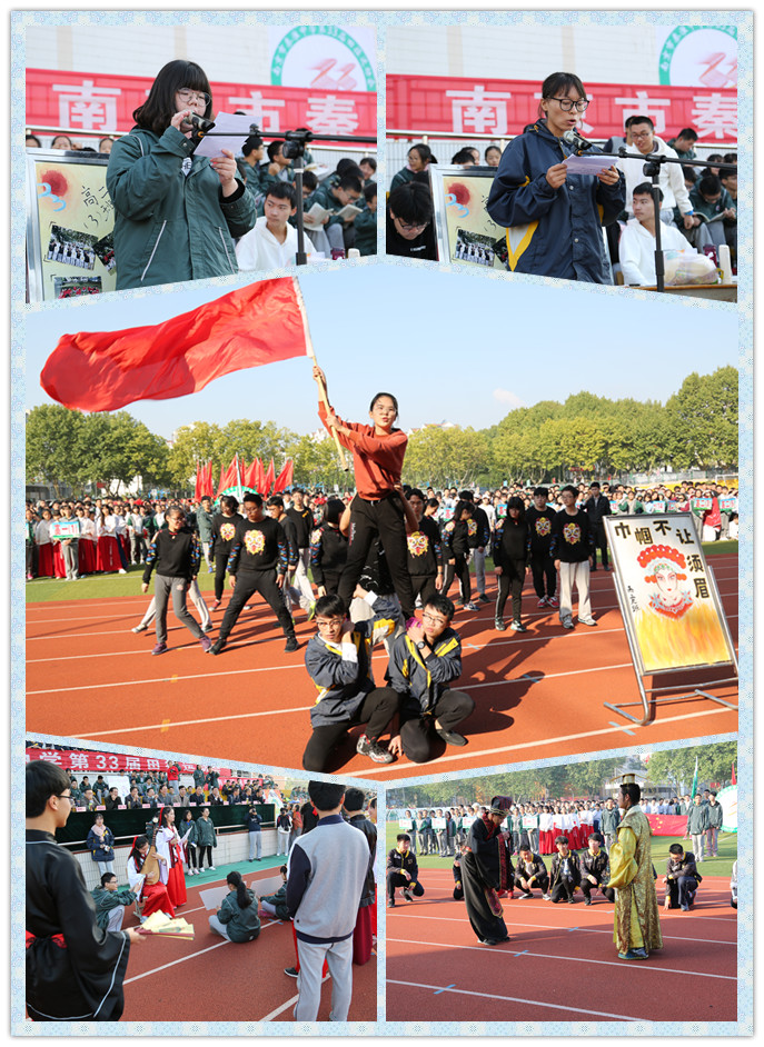 F:\办公室\2017办公室\新闻报道\20171020校运会报道\运动会图片\2.jpg
