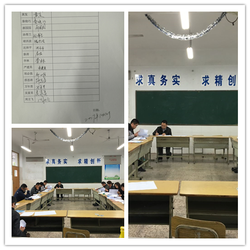 南京市秦淮中学2017-2018学年第一学期高三数学组备10月12号活动.png