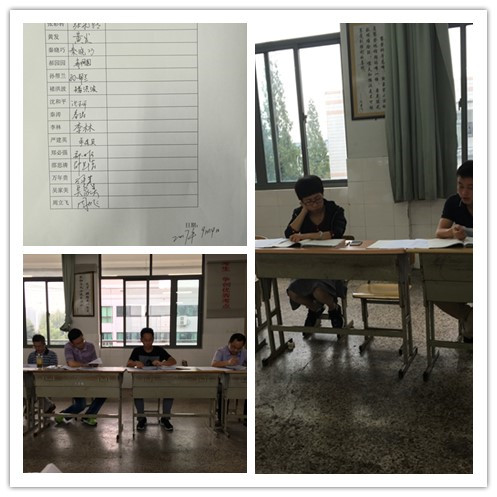 南京市秦淮中学2017-2018学年第一学期高三数学组备9月14号活动.jpg