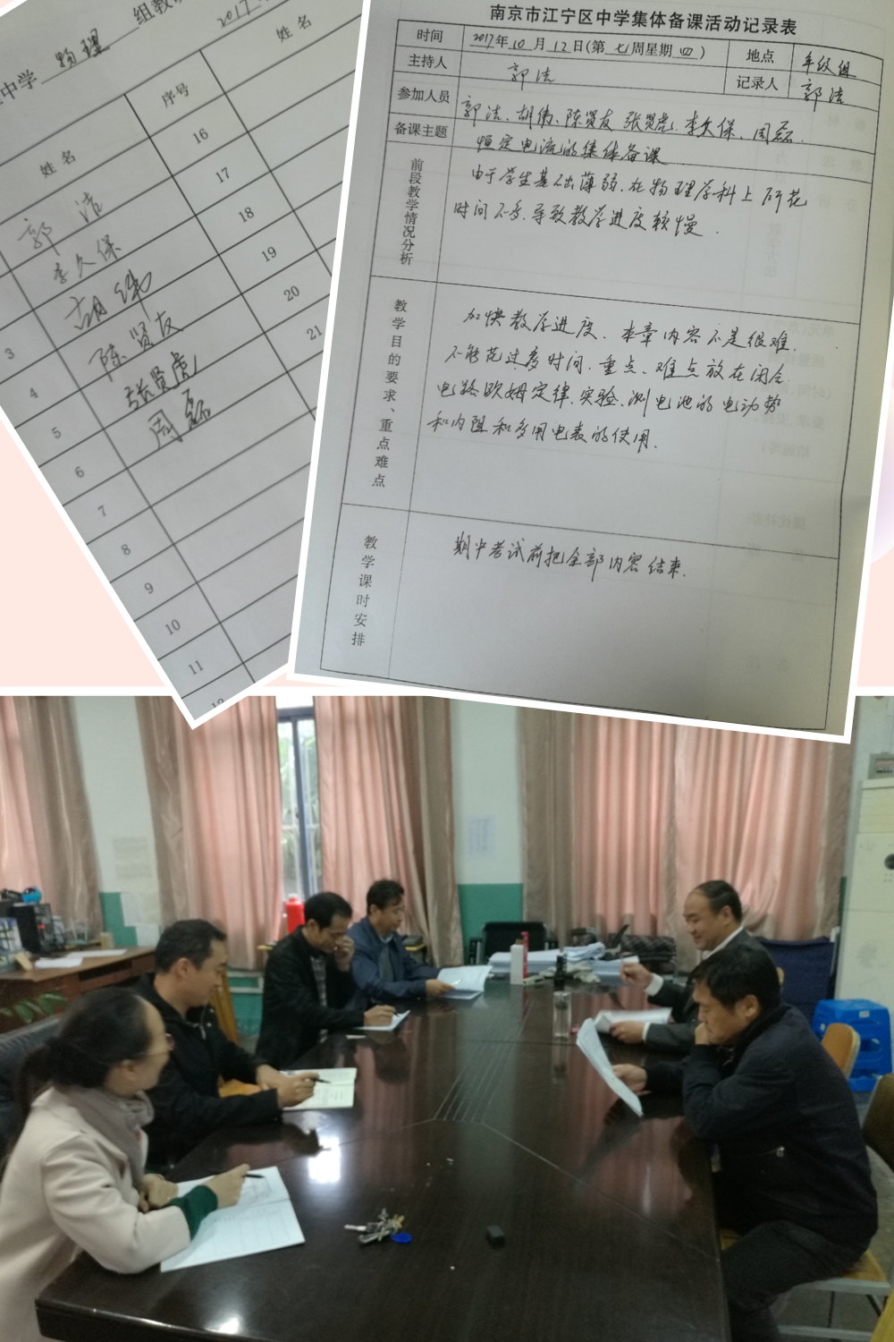 pt2017_11_08_08_26_33.jpg