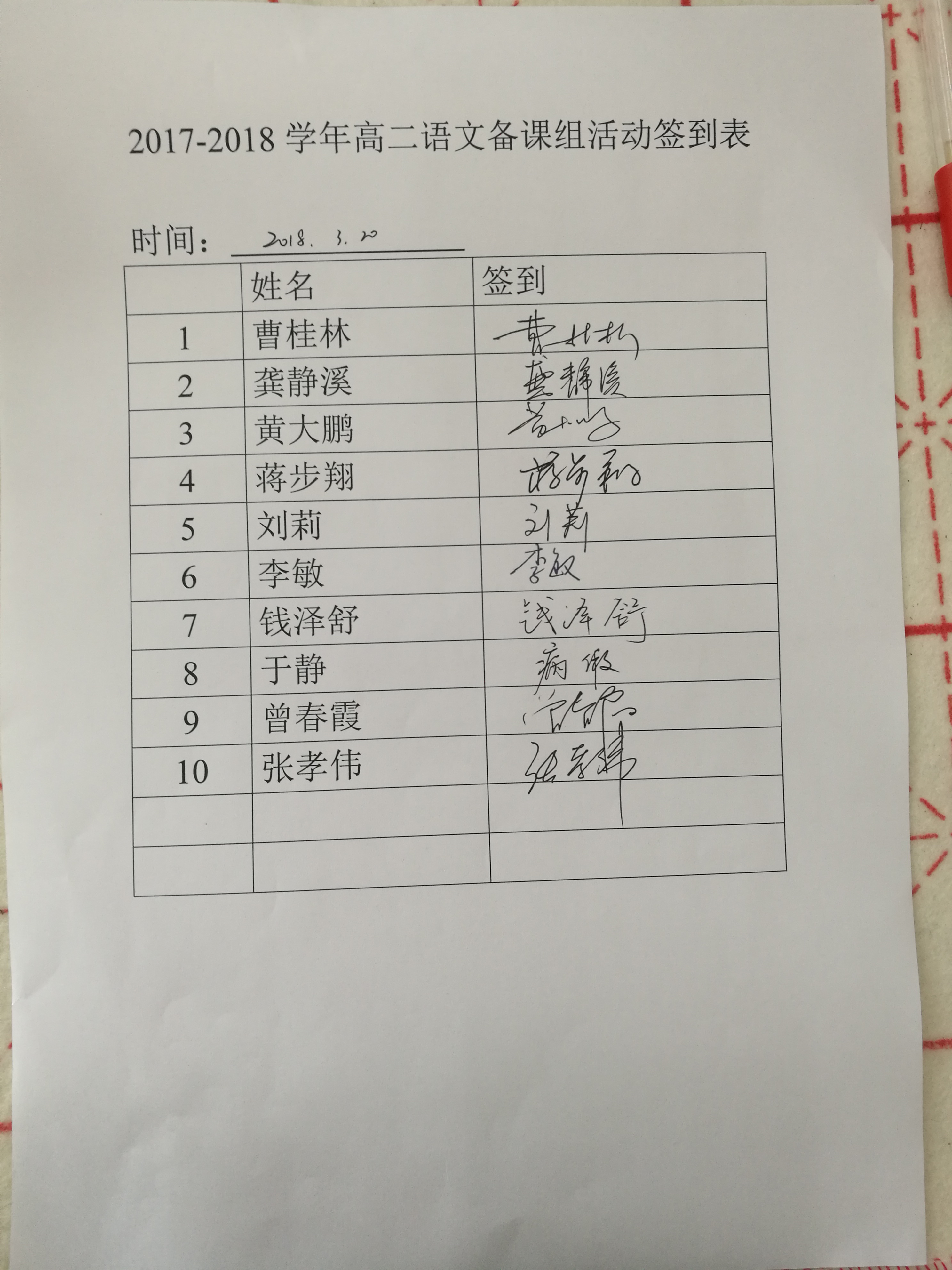 C:\Users\Administrator\Desktop\2017——2018\备课组活动\2018 3 20 第二.jpg