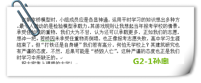 G2-1孙奥.png