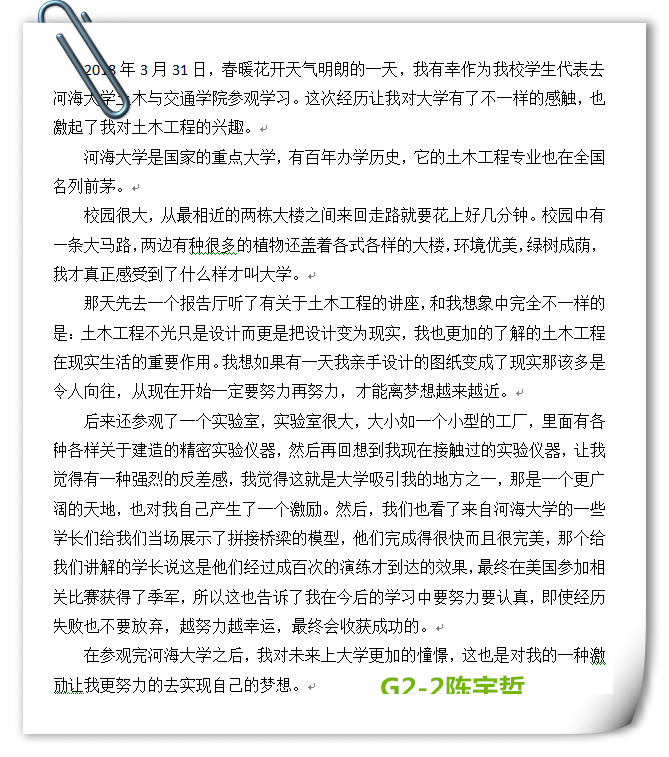 G2-2陈宇哲.png