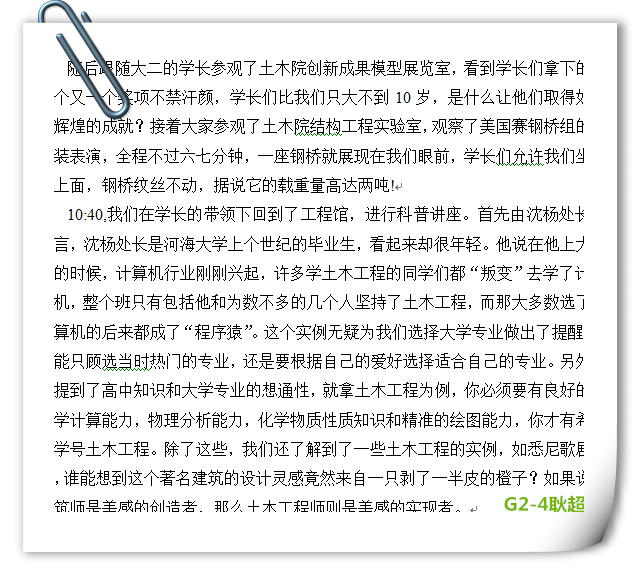 G2-4耿超.png