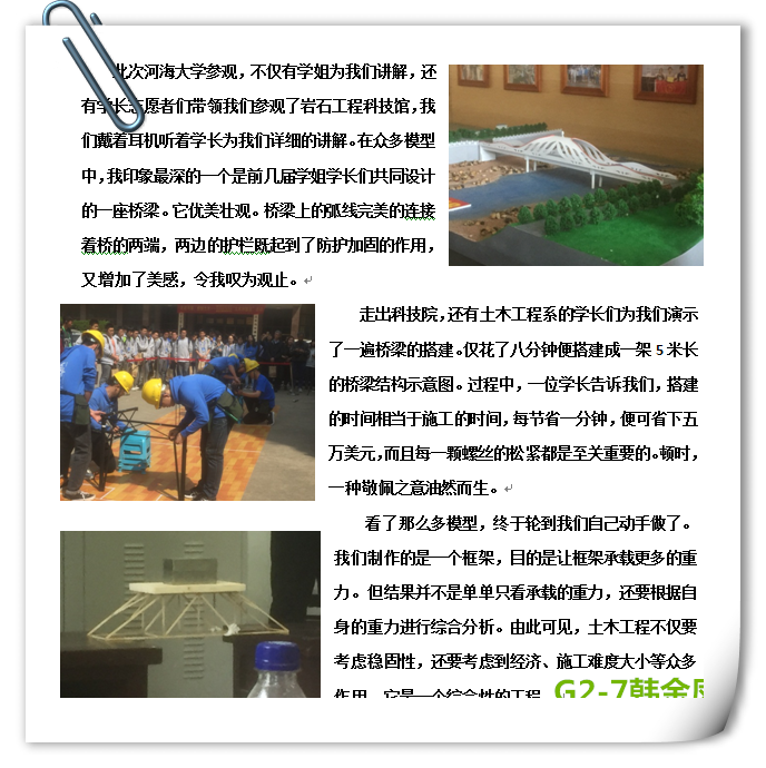 G2-7韩金凤.png