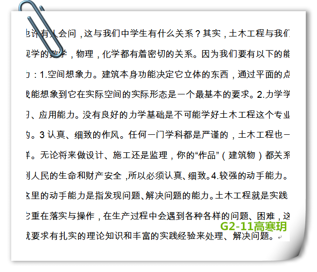 G2-11高寒玥.png