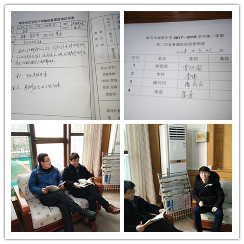 C:\Users\hp\Desktop\备课组资料\2017_2018第二学期\2018.3.1\2018.3.1ps.jpg