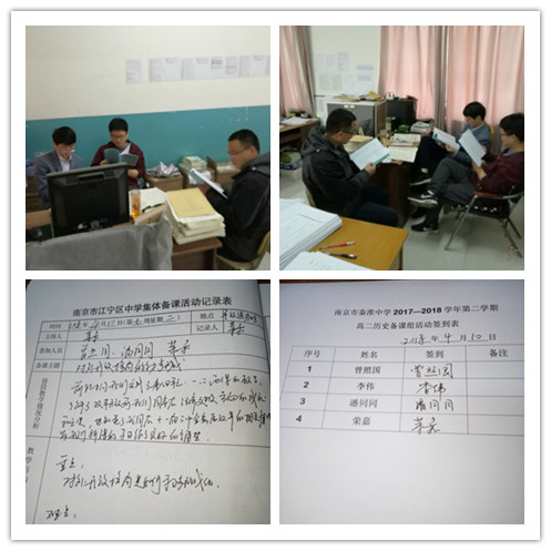 C:\Users\hp\Desktop\备课组资料\2017_2018第二学期\201804013\2018.4.13ps.jpg