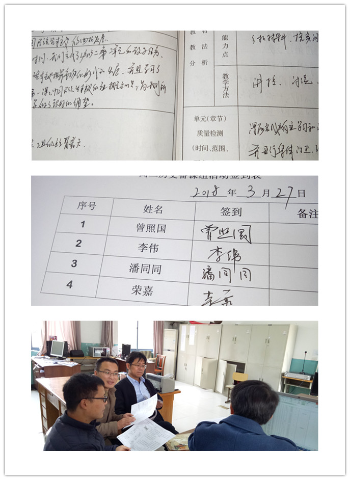 C:\Users\hp\Desktop\备课组资料\2017_2018第二学期\2018.3.27\2018.3.27ps.jpg