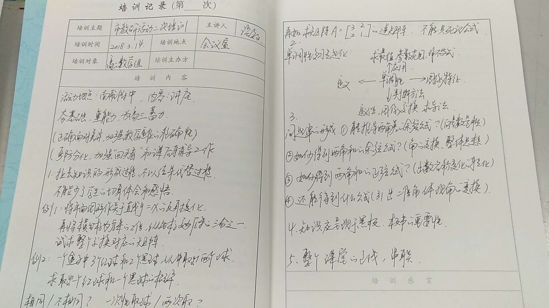 E:\教研组\二次培训资料\IMG_2802.JPG