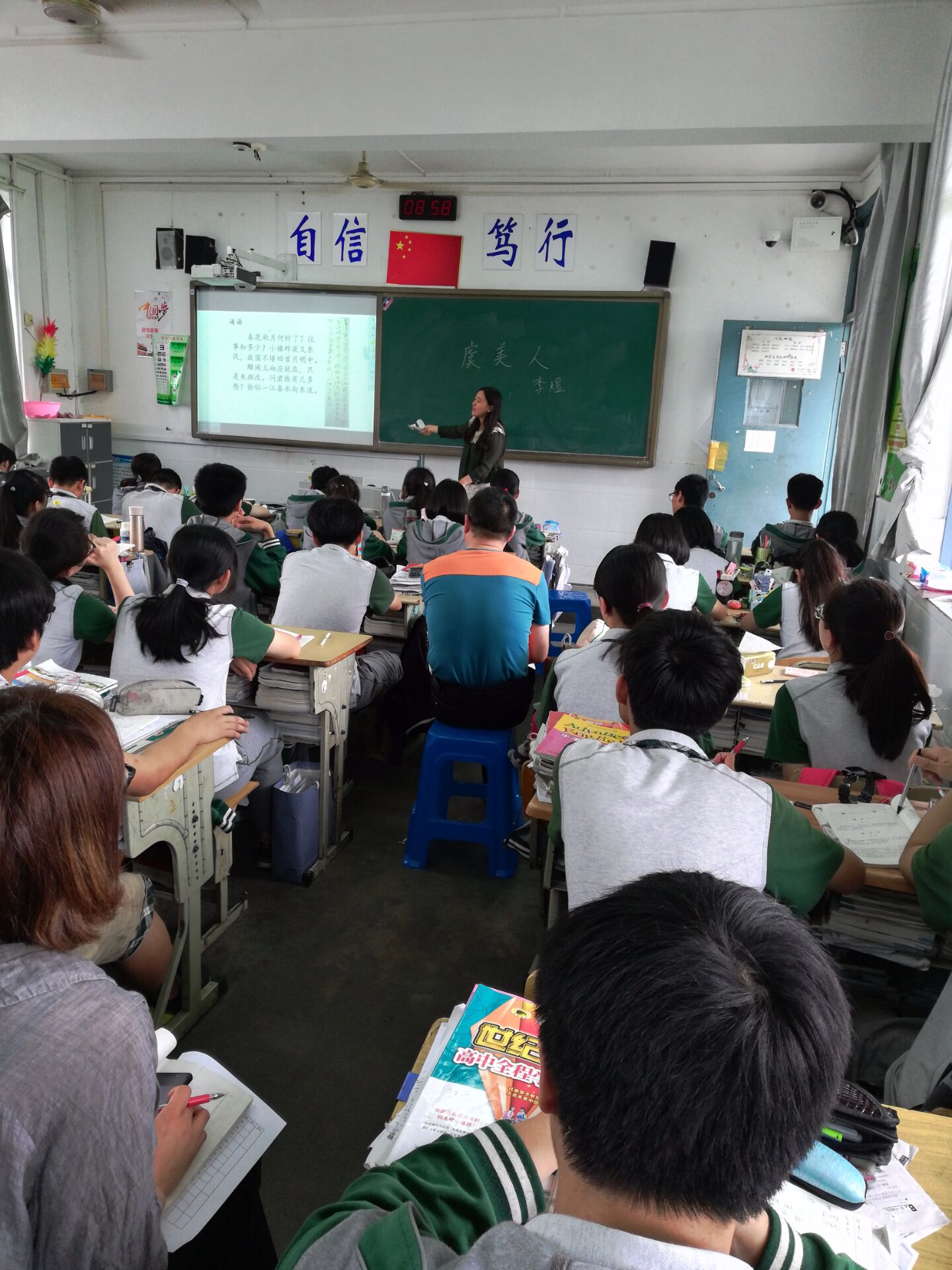 上课.JPG