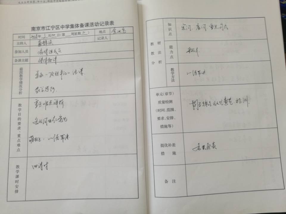 C:\Users\Administrator\Desktop\2017——2018\备课组活动\2018.3.20.2.jpg