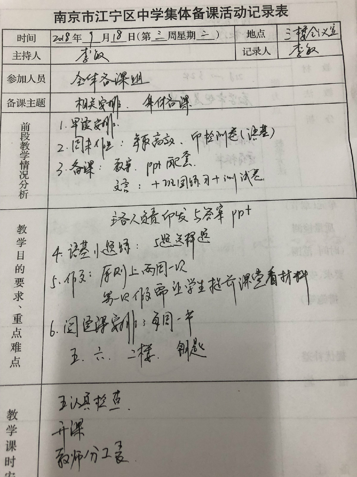 QQ图片20180919103201.jpg