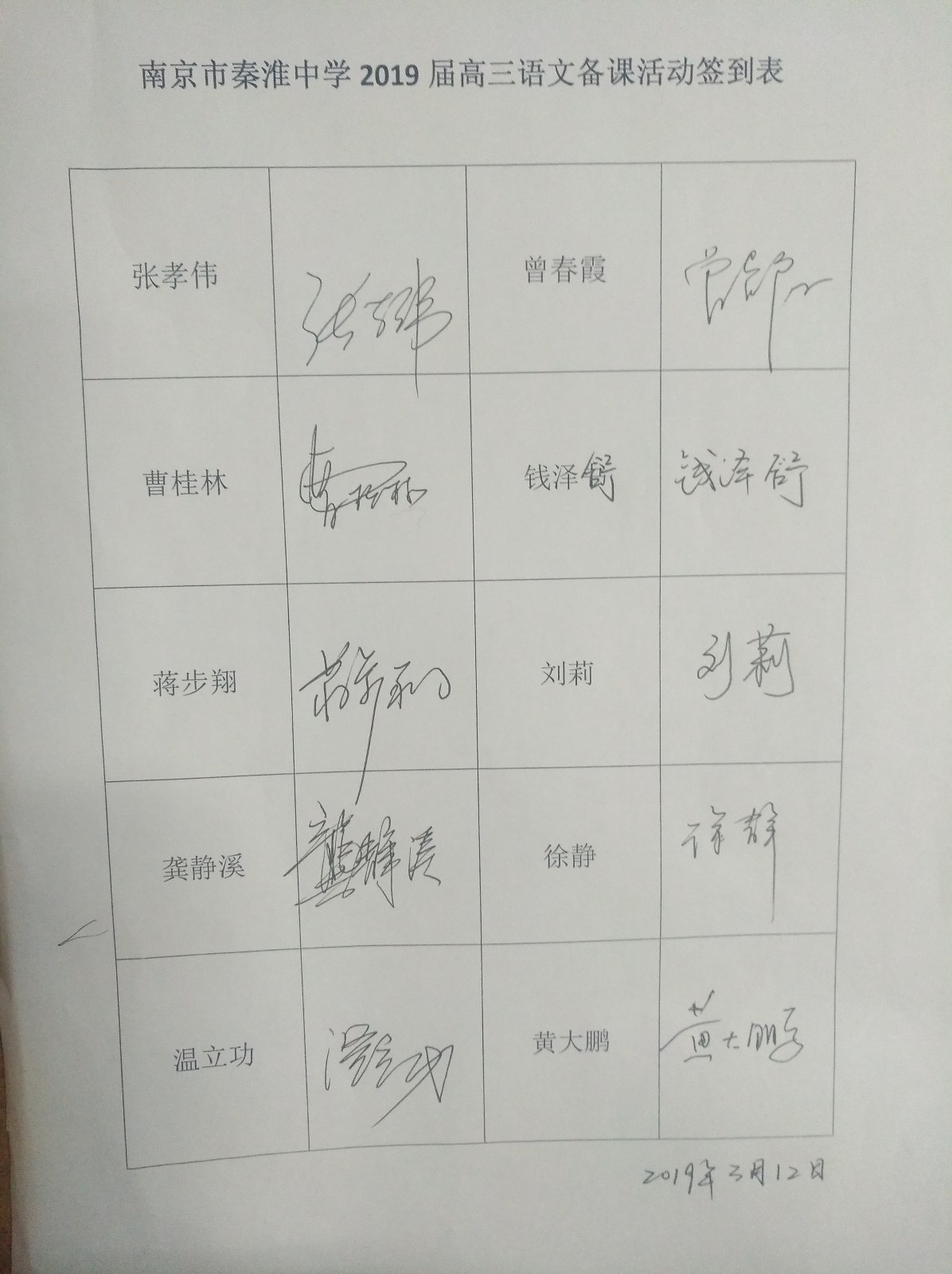 签到表.jpg