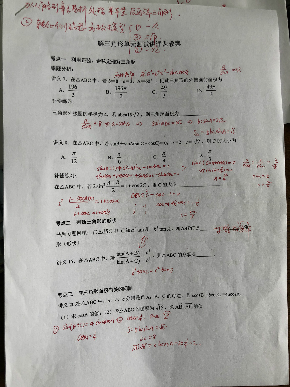 2019-3-14备课组活动IMG_8404(1).JPG