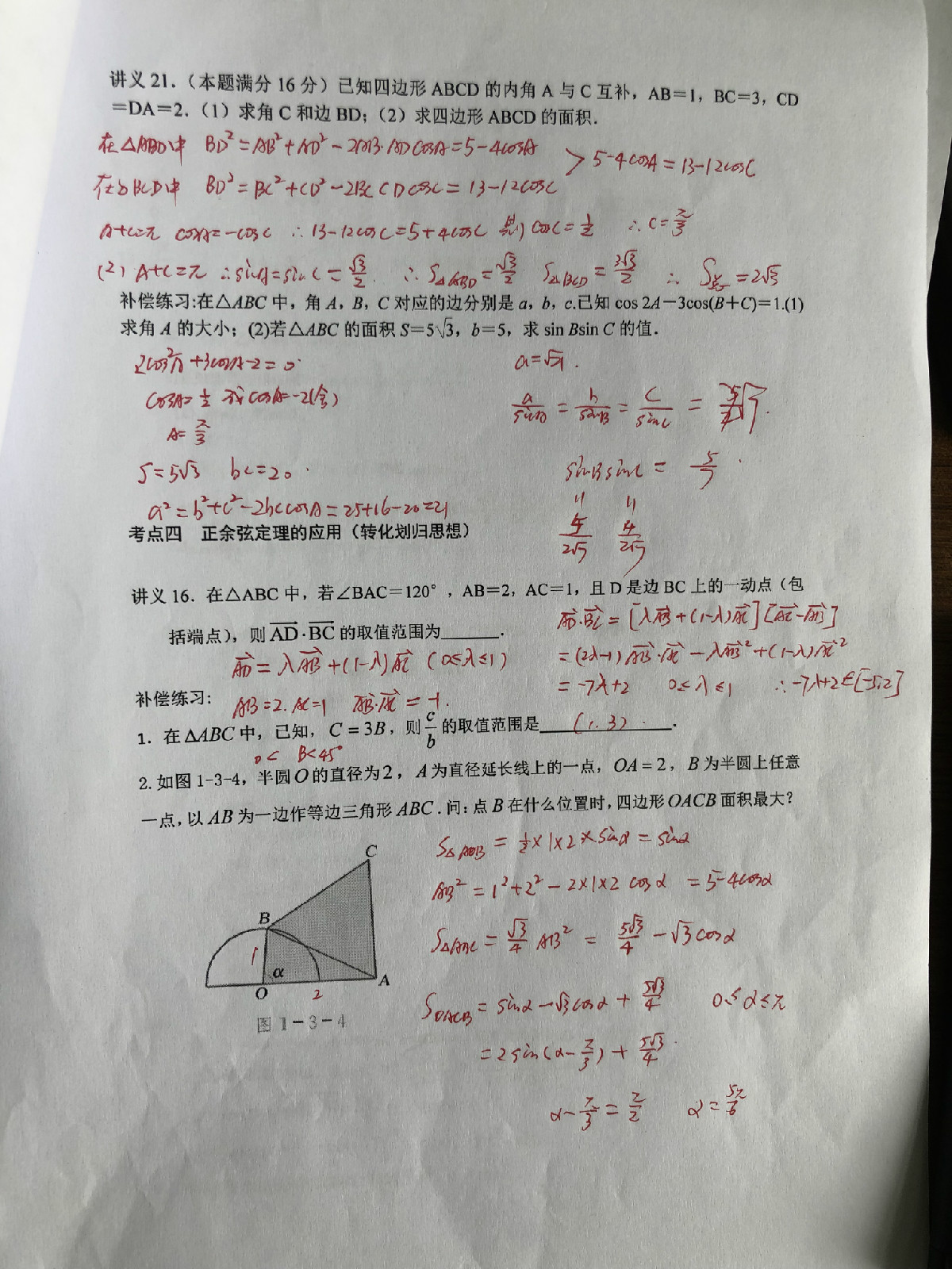 2019-3-14备课组活动IMG_8405(1).JPG