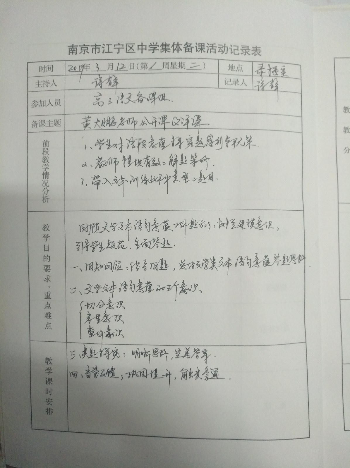 活动记录表.jpg