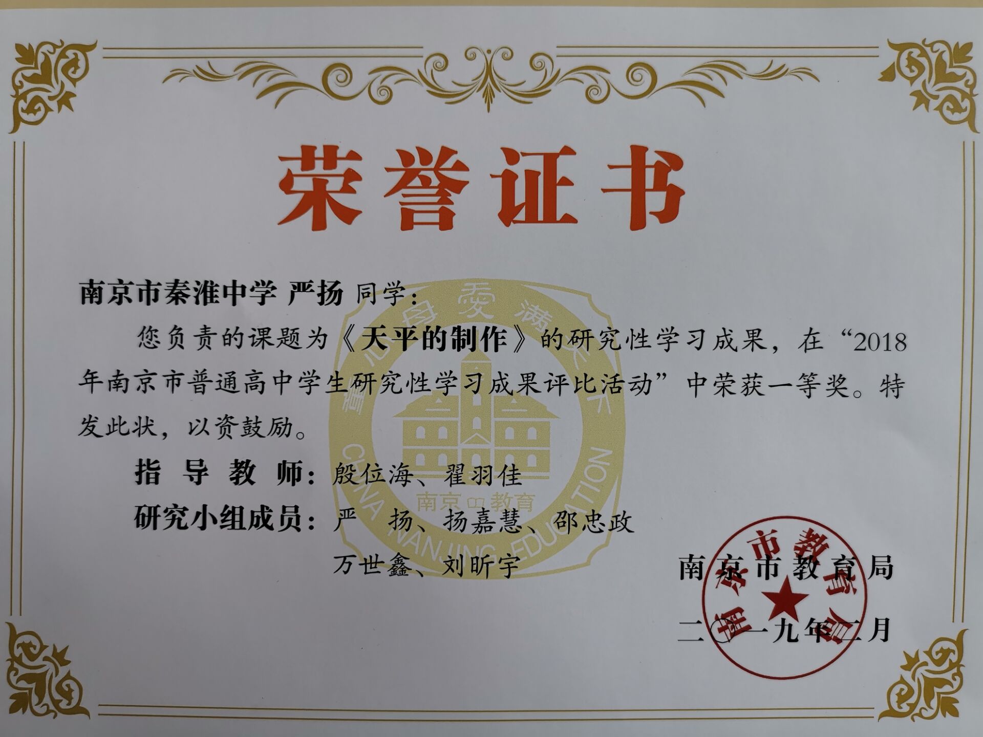 QQ图片20190402162642.jpg