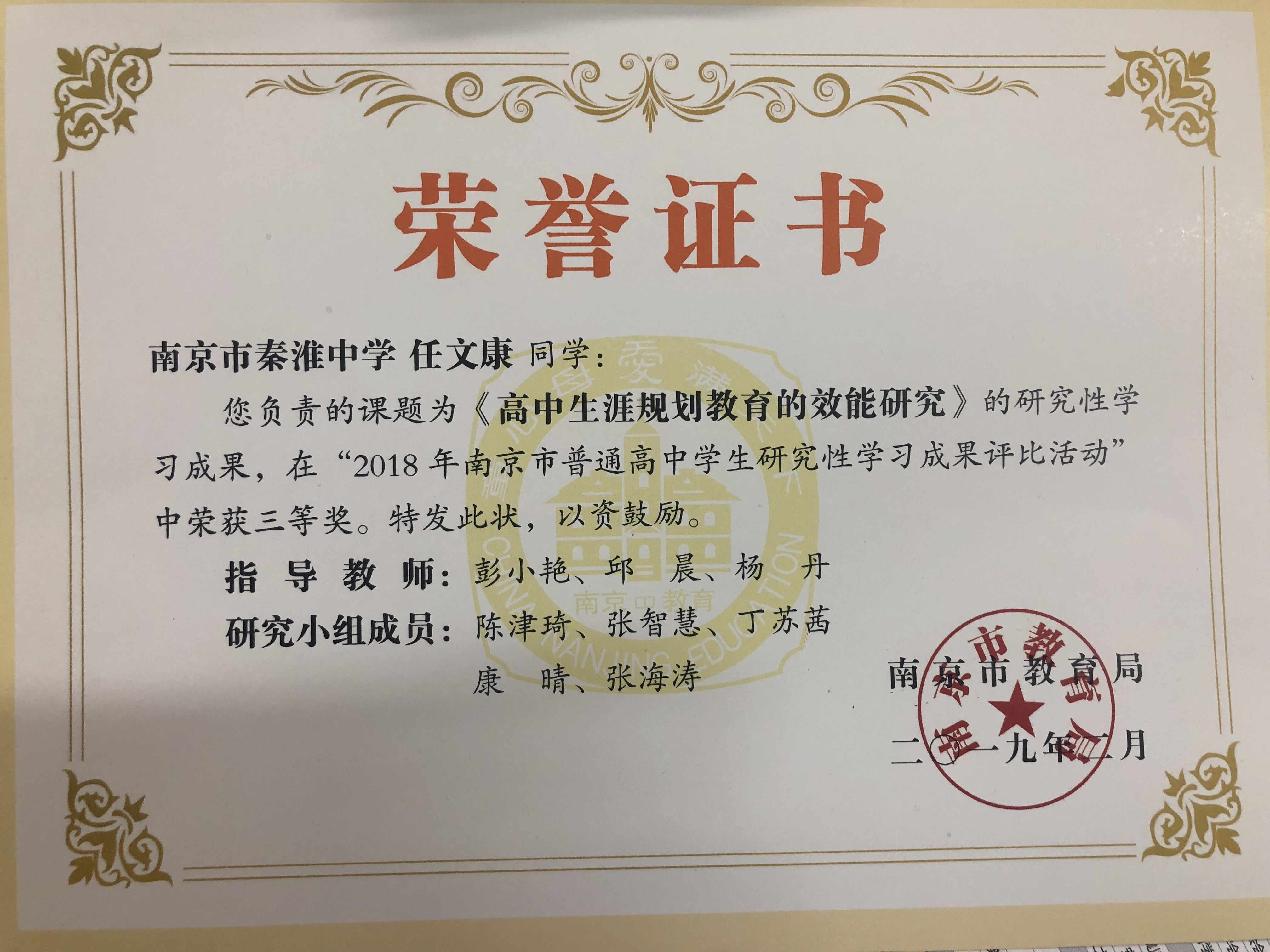 彭晓燕.jpg