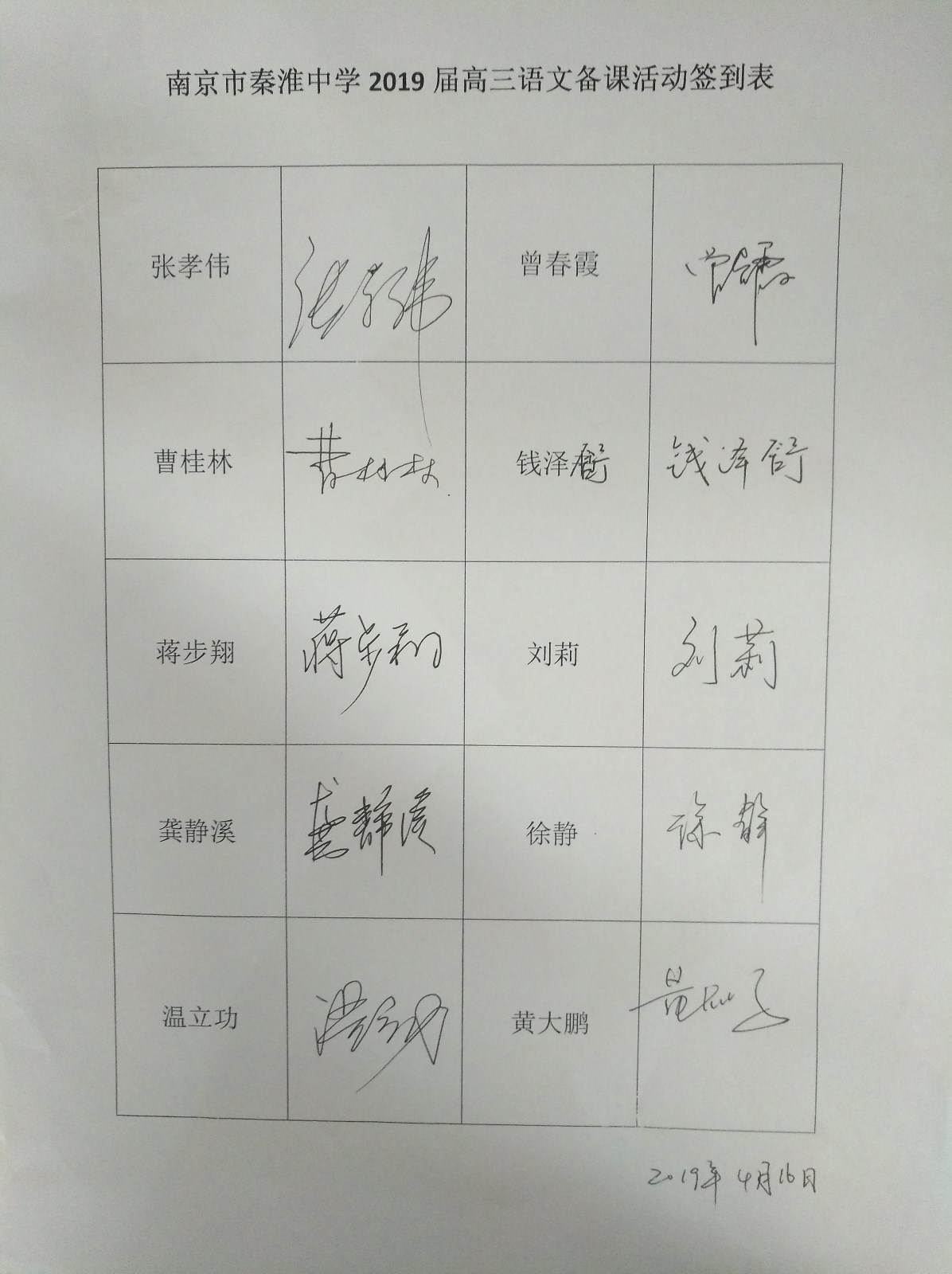 温立功开课签到表.jpg