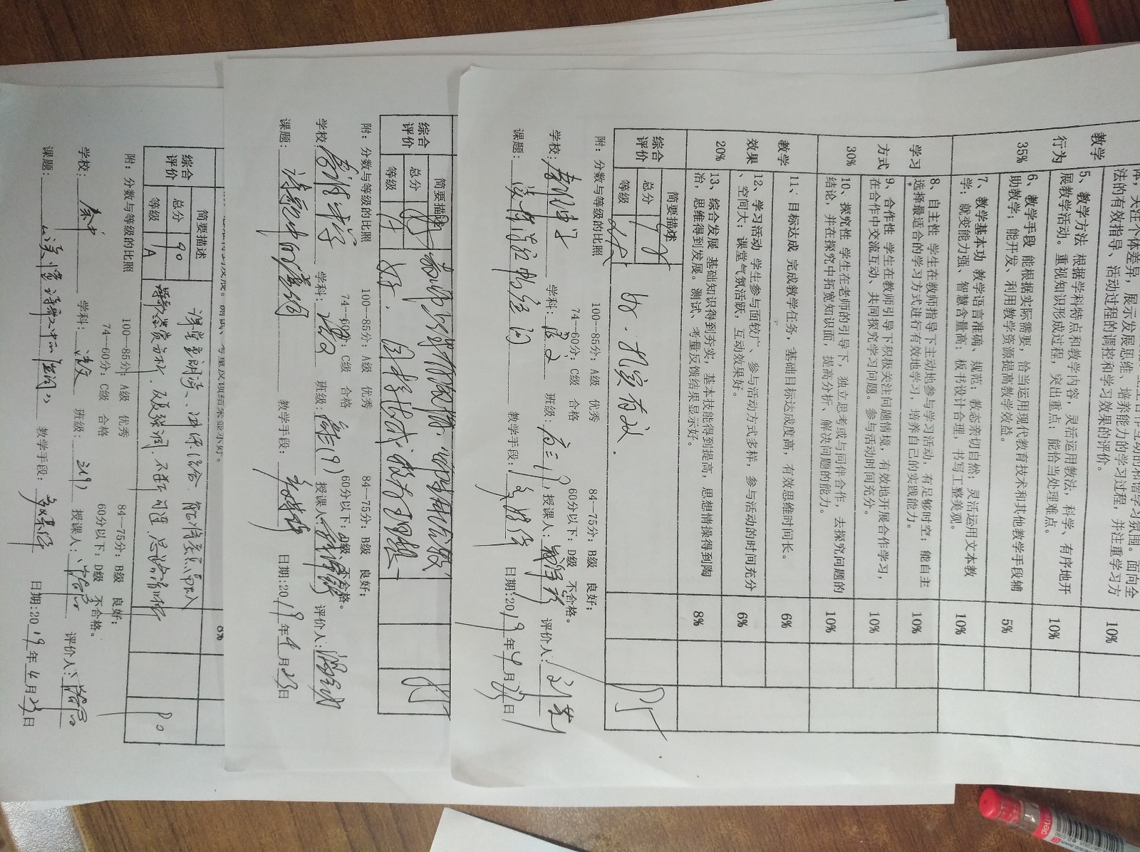 钱泽舒开课评价表.jpg