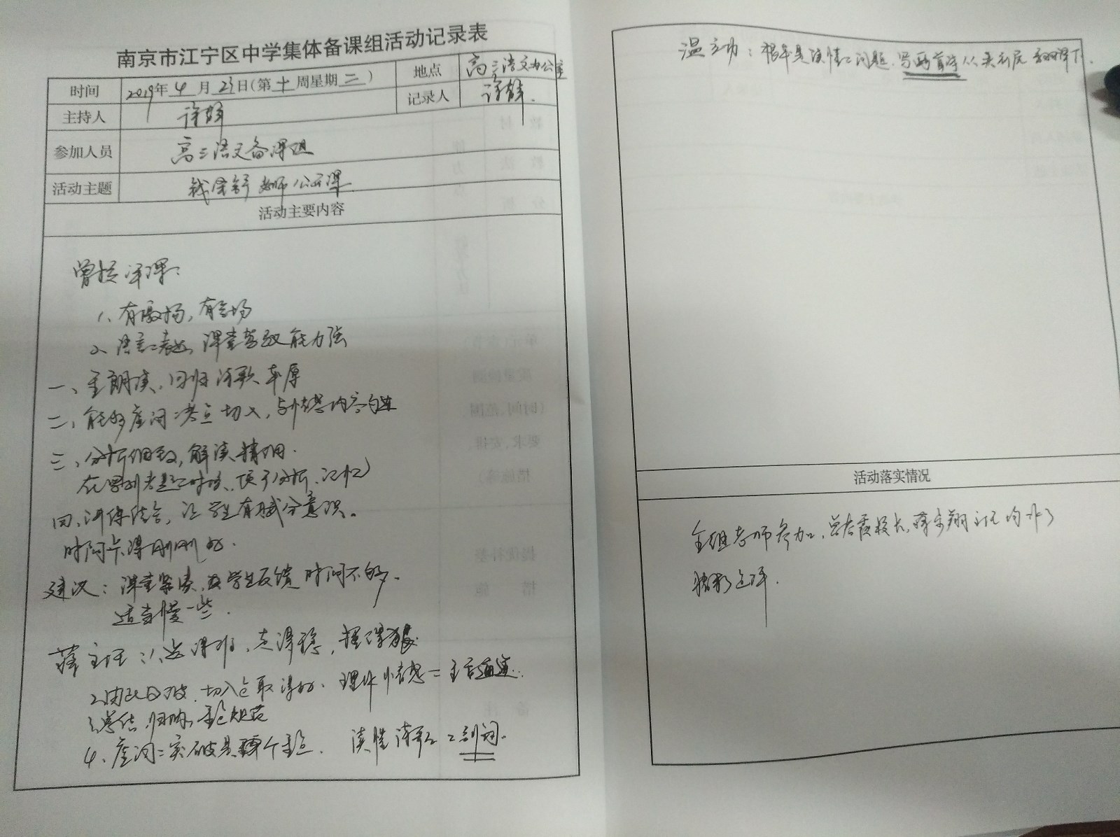 活动记录表.jpg