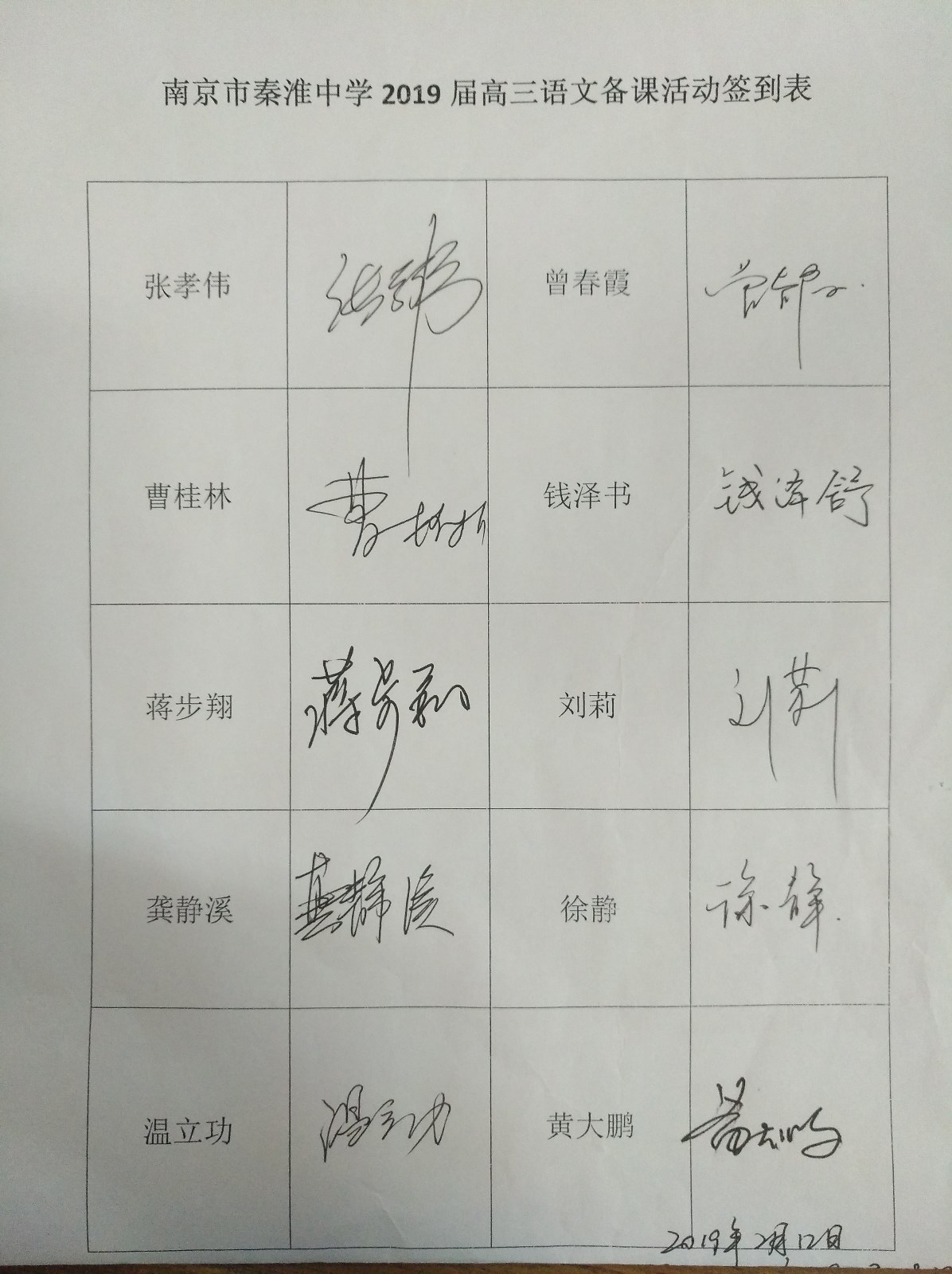 签到表.jpg