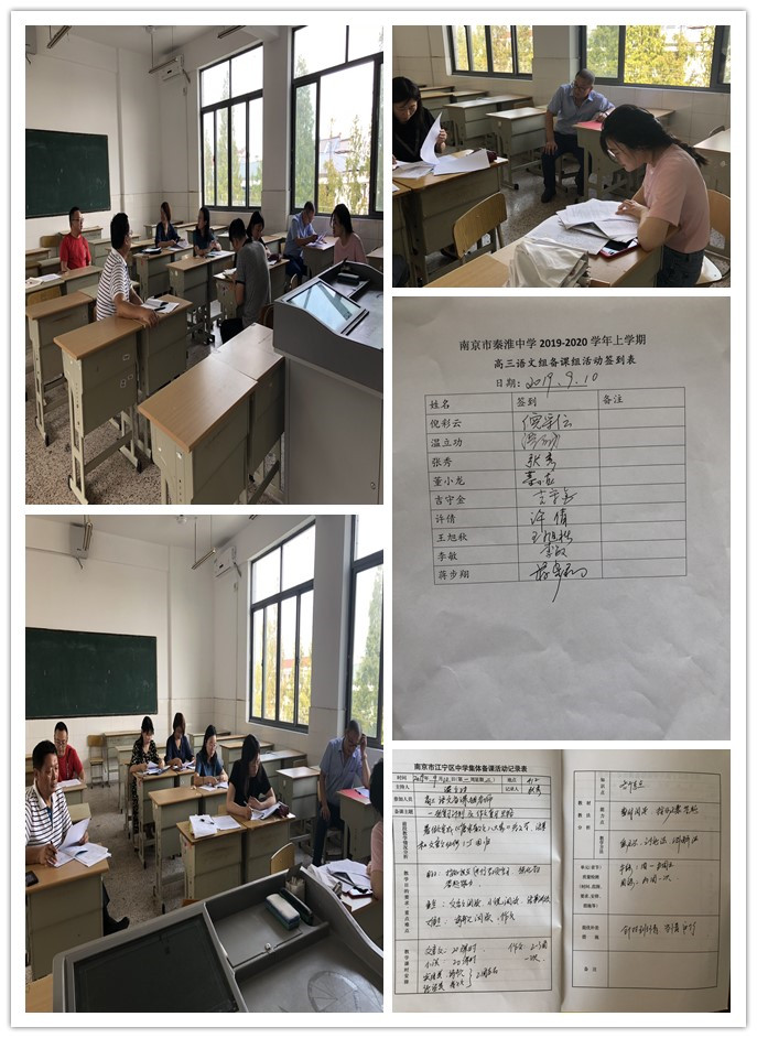 9月10日高三备课组活动.jpg