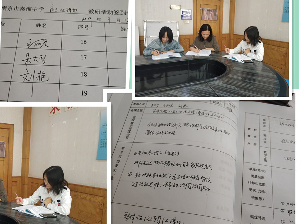 高三地理备课组第二次活动.jpg